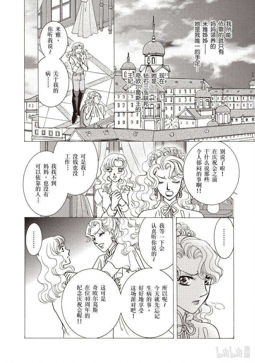 1 第1话7
