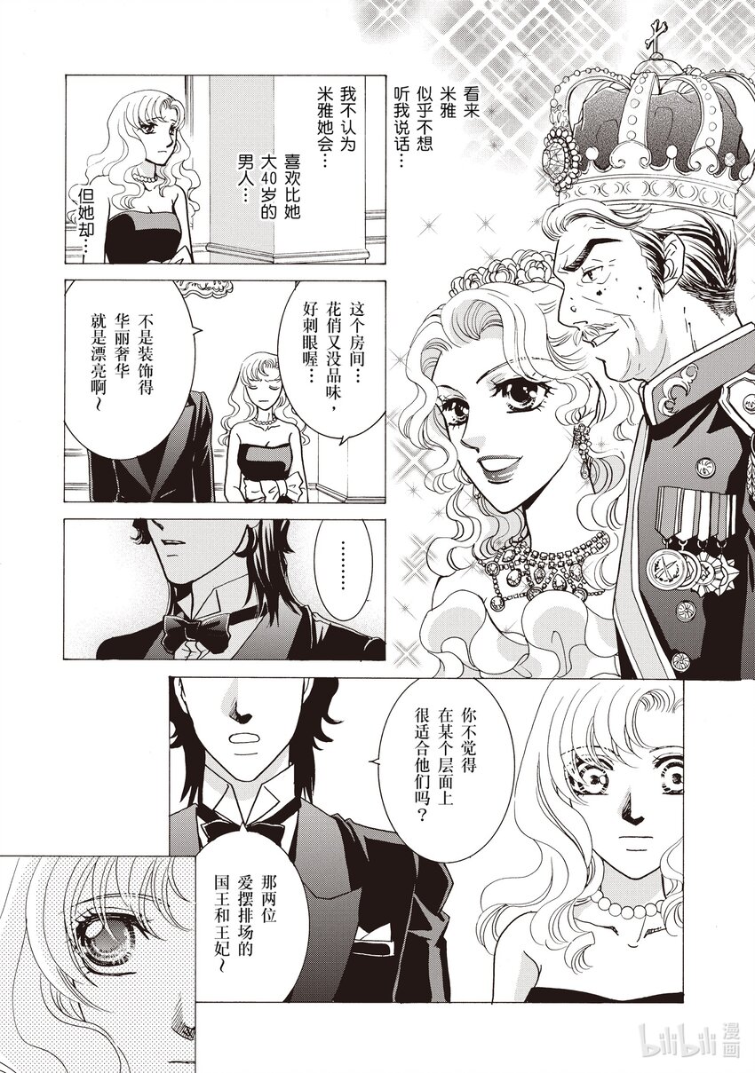 1 第1话8