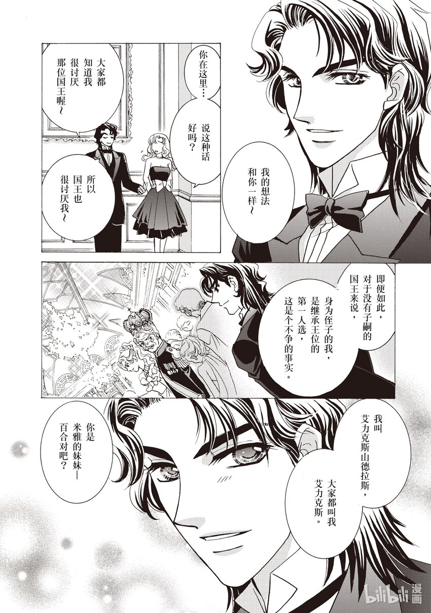 1 第1话9