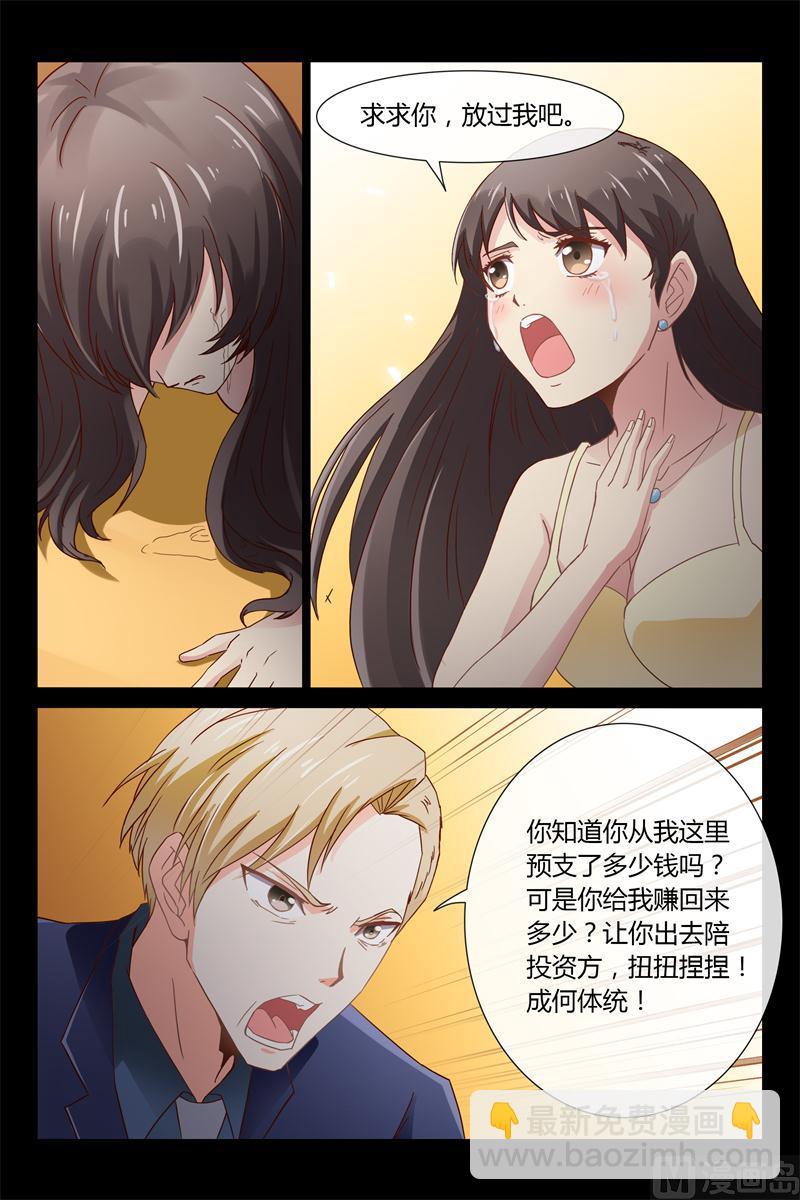 第1话 欠债2