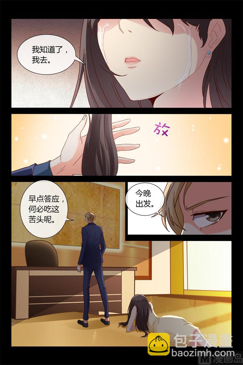 第1话 欠债4