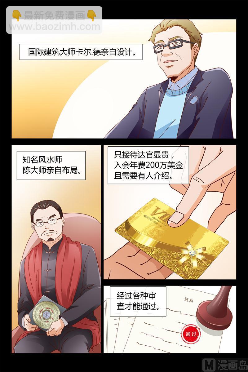 第1话 欠债6