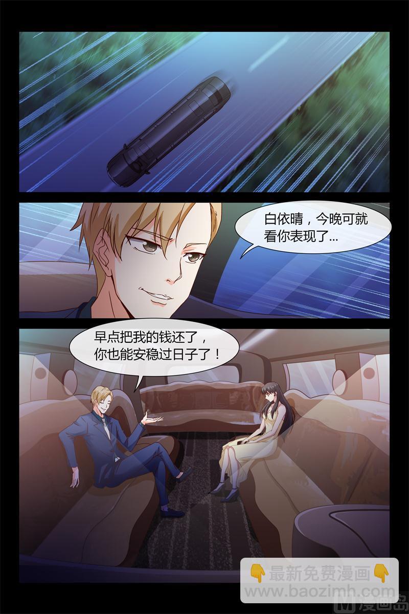 第1话 欠债8