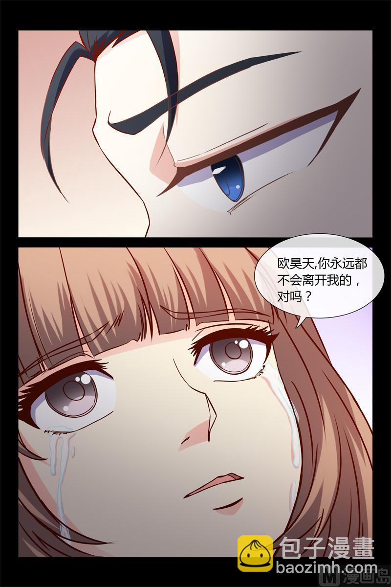 第3话 用钱来换14