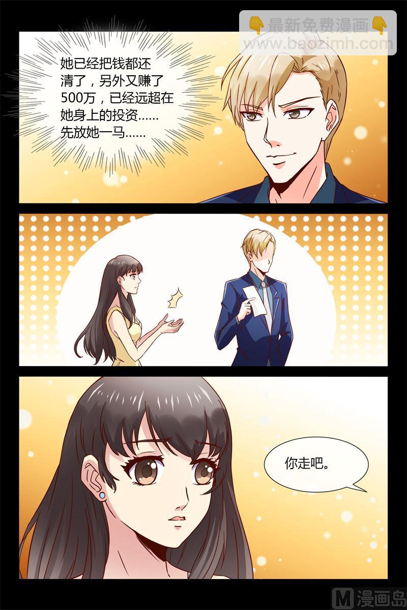 第4话 离职10