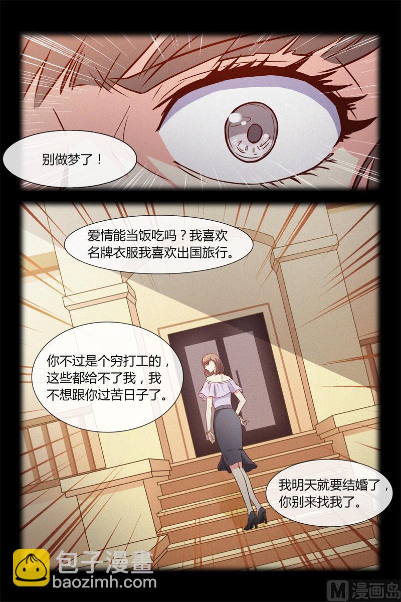 第4话 离职3