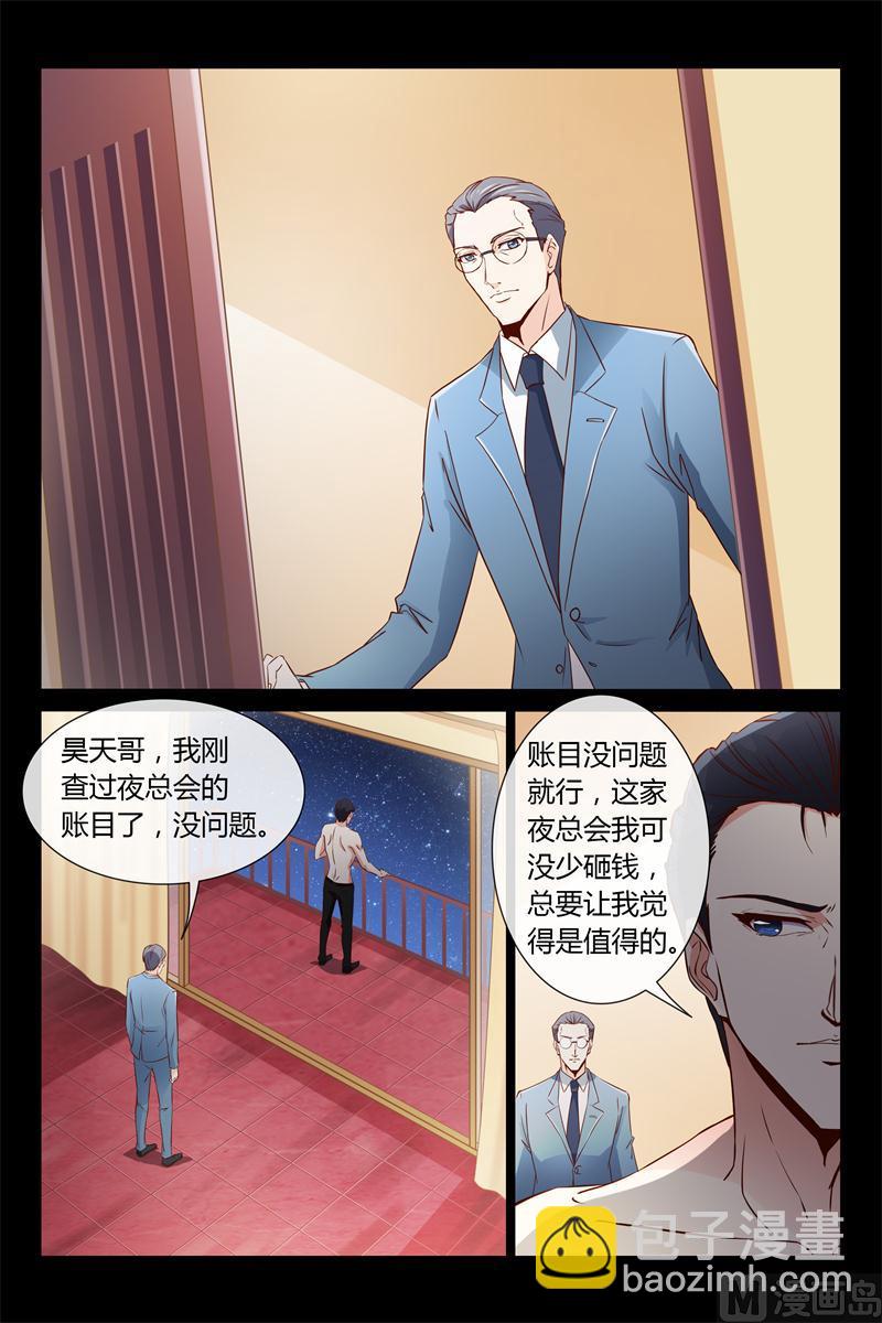 第4话 离职5