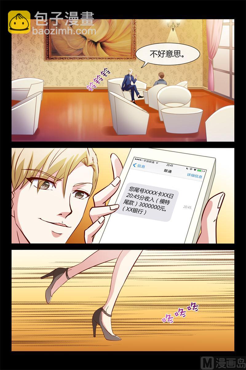 第4话 离职7