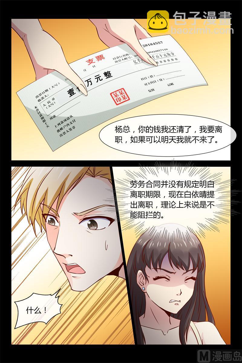 第4话 离职9