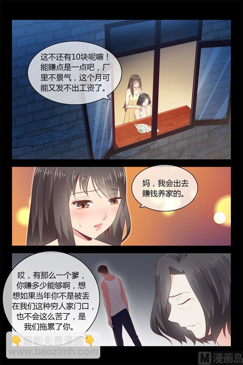 第5话 飞奔回家13