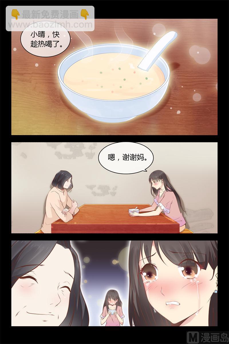 第5话 飞奔回家15