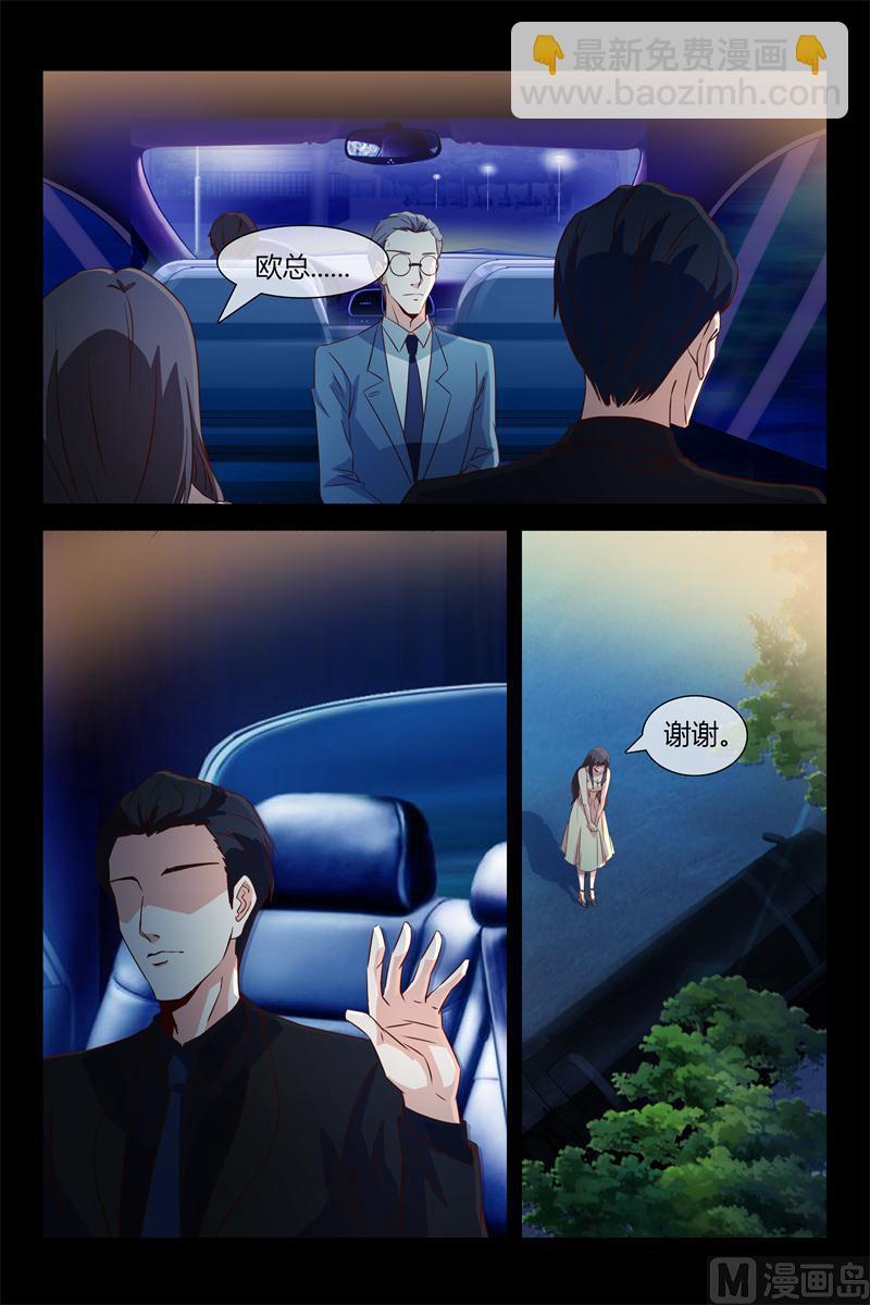 第5话 飞奔回家7
