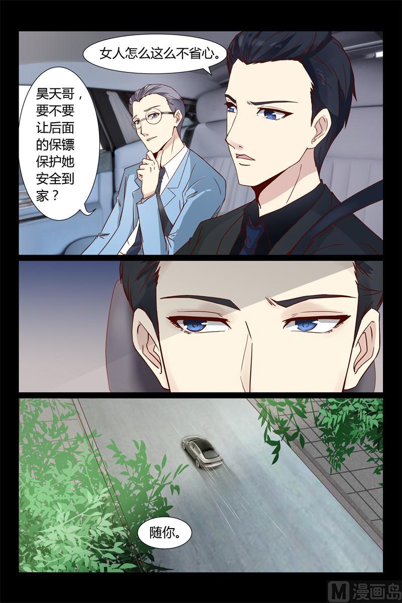 第7话 又被欧昊天救了10