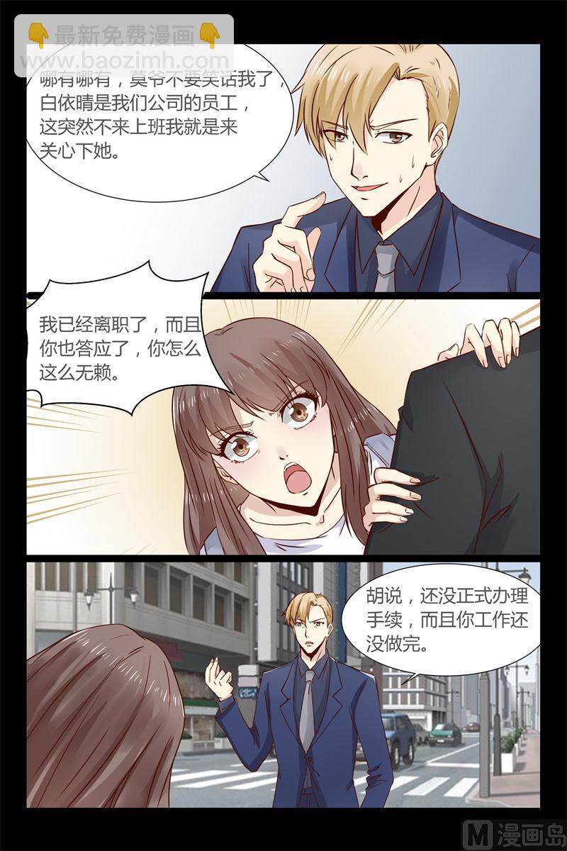 第7话 又被欧昊天救了6
