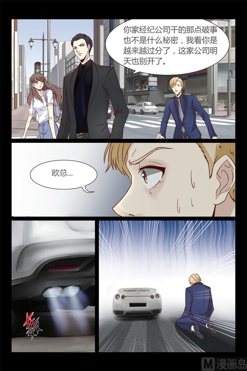 第7话 又被欧昊天救了7