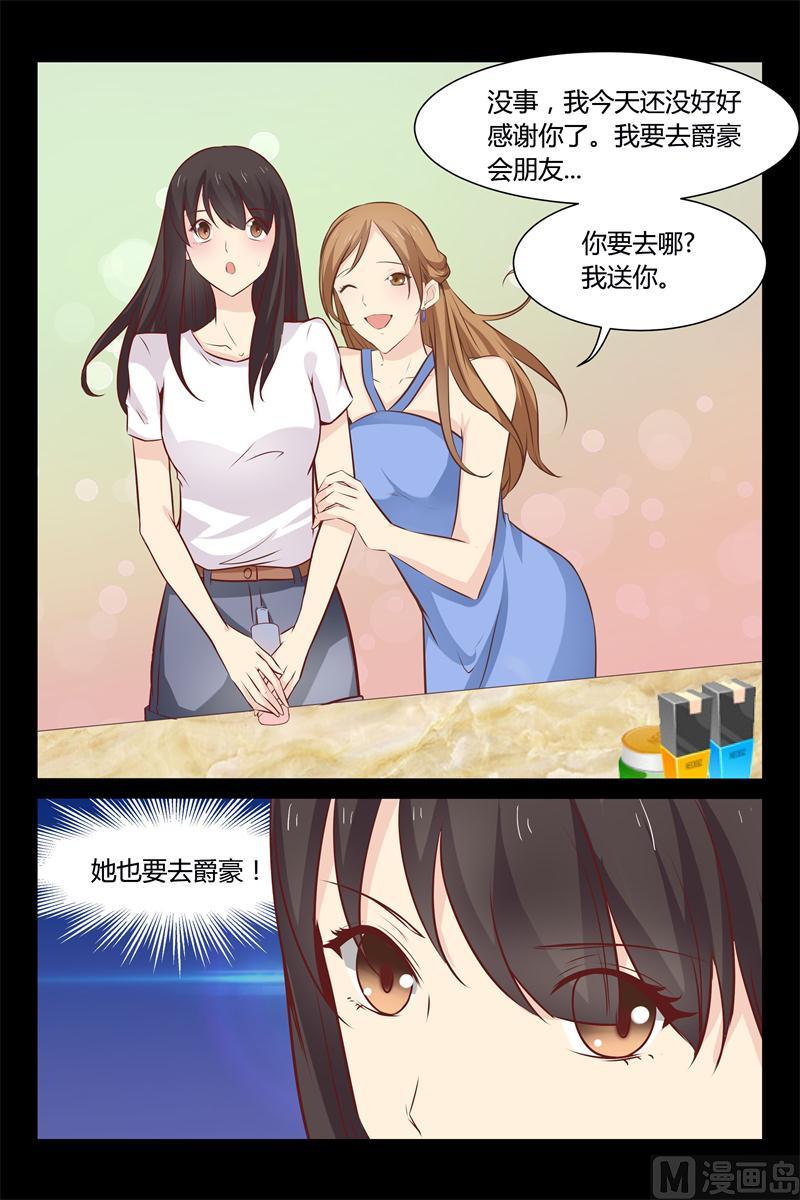 第11话 要迟到了10