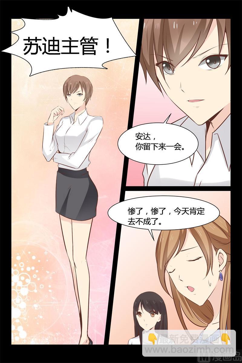 第11话 要迟到了12