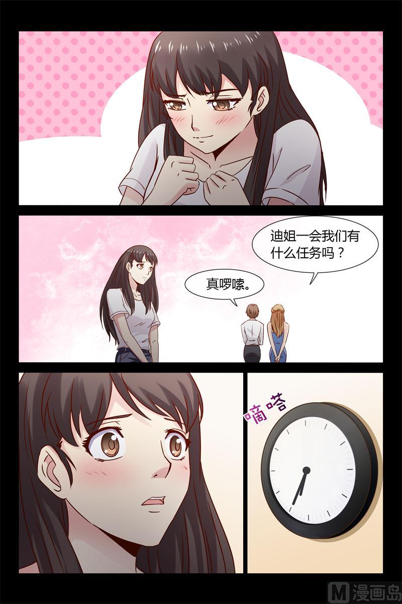 第11话 要迟到了15