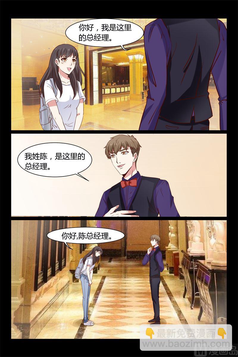 第11话 要迟到了2