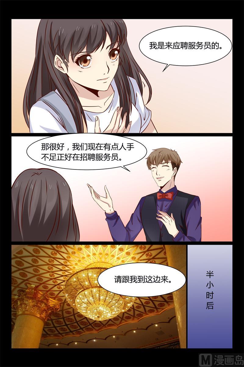 第11话 要迟到了3