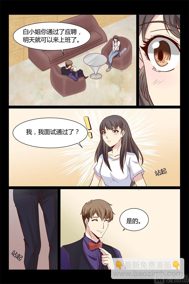 第11话 要迟到了4