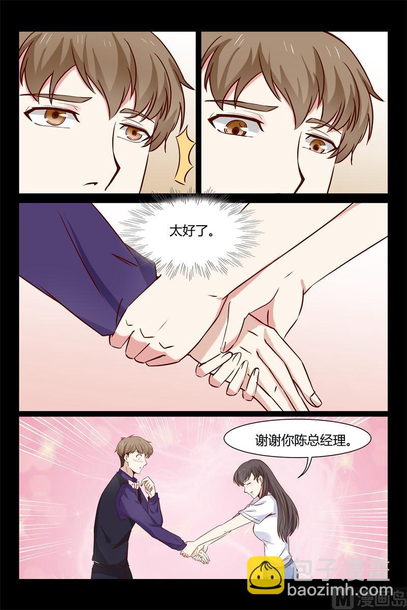第11话 要迟到了5