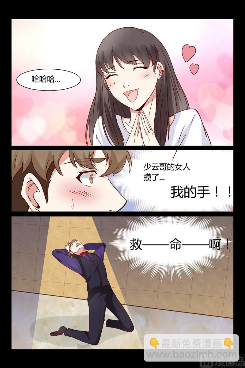 第11话 要迟到了6