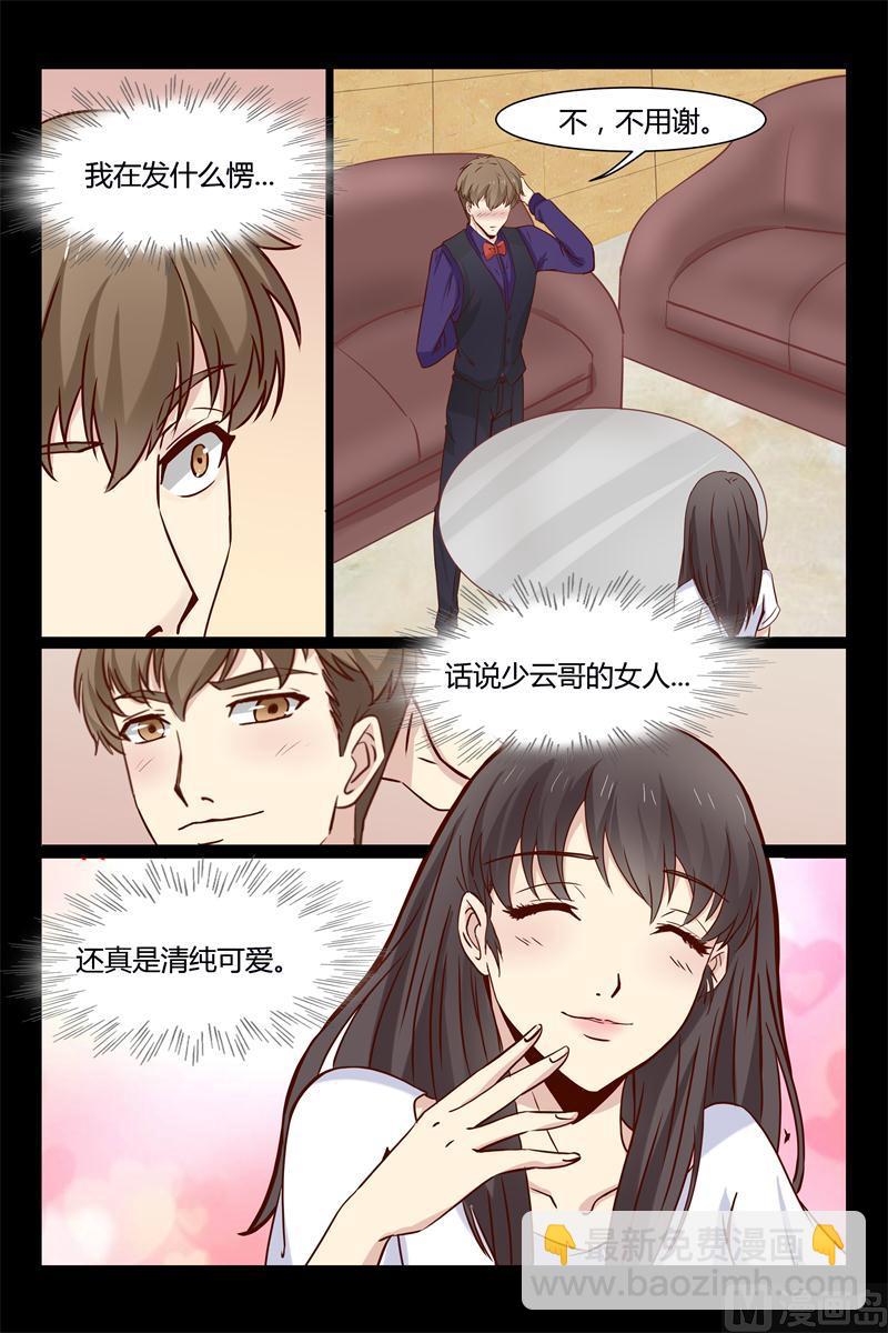 第11话 要迟到了7