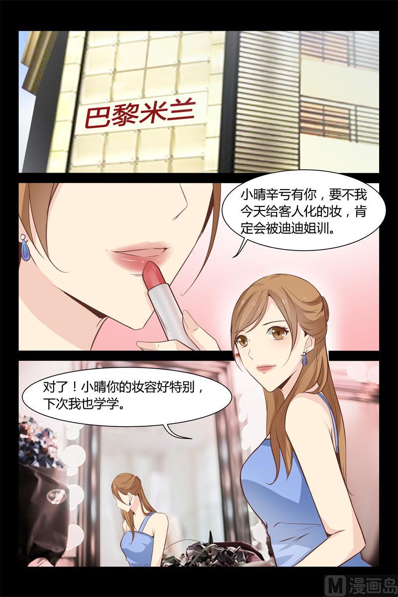 第11话 要迟到了8