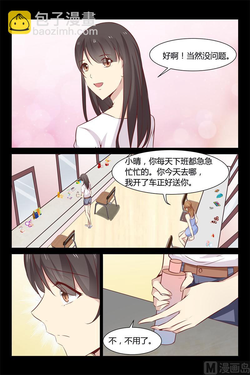 第11话 要迟到了9