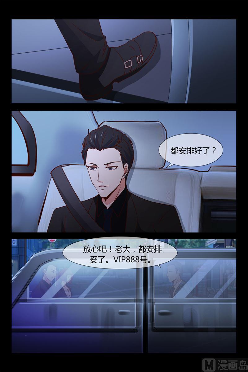 第12话 VIP888房12