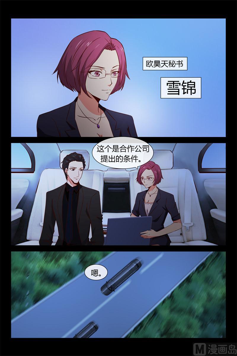 第12话 VIP888房13