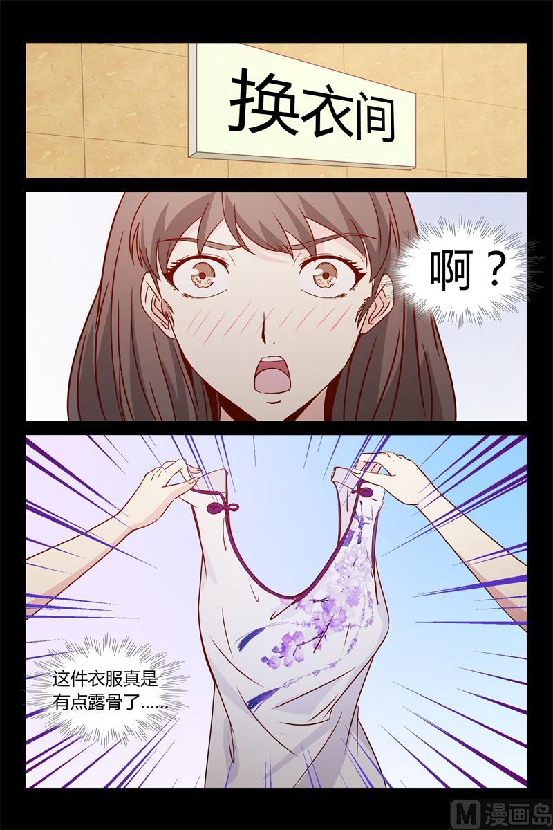 第12话 VIP888房14