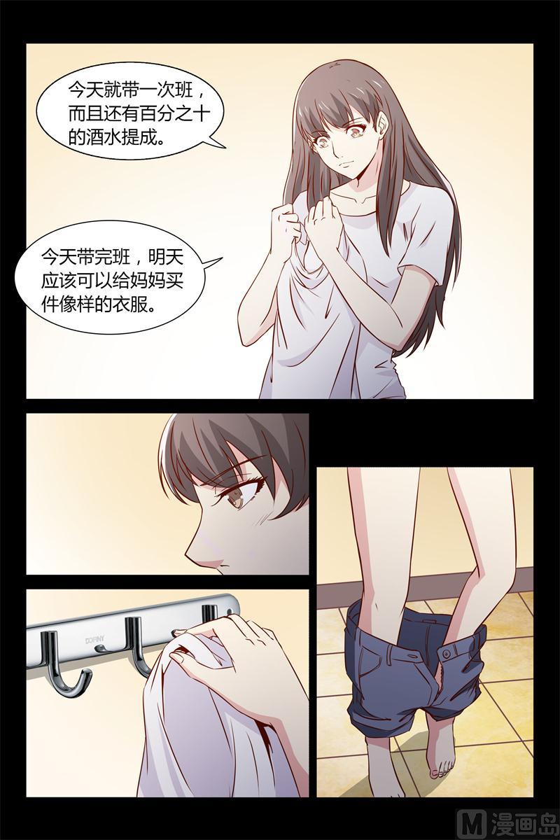 第12话 VIP888房15