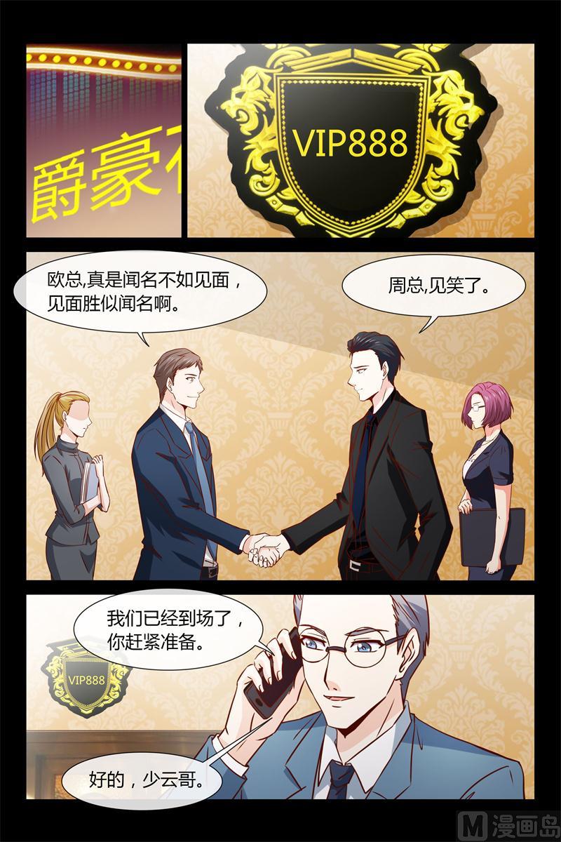 第12话 VIP888房16