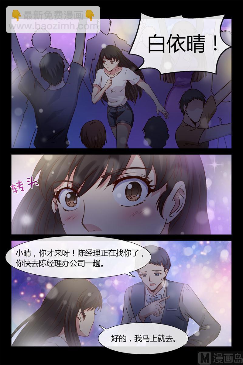 第12话 VIP888房2