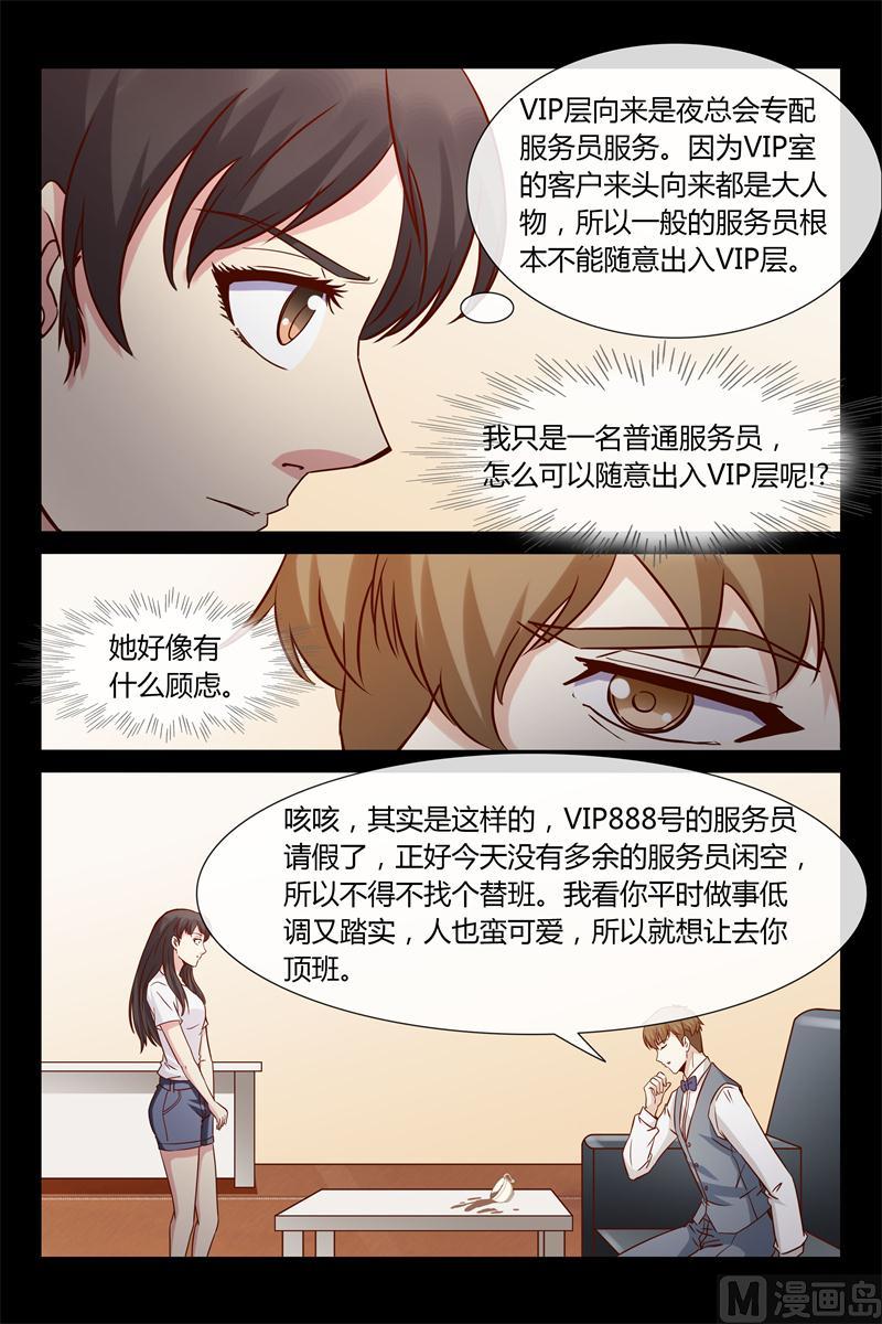 第12话 VIP888房6