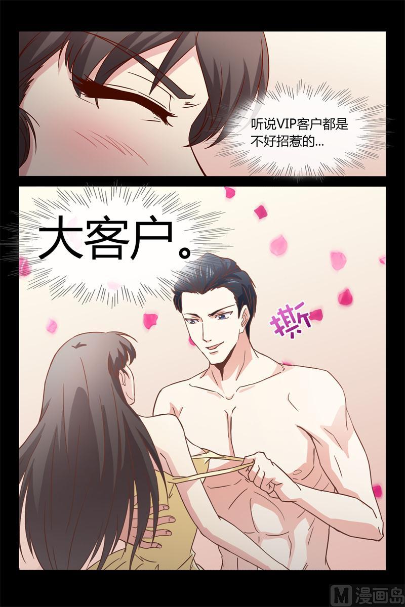 第12话 VIP888房7