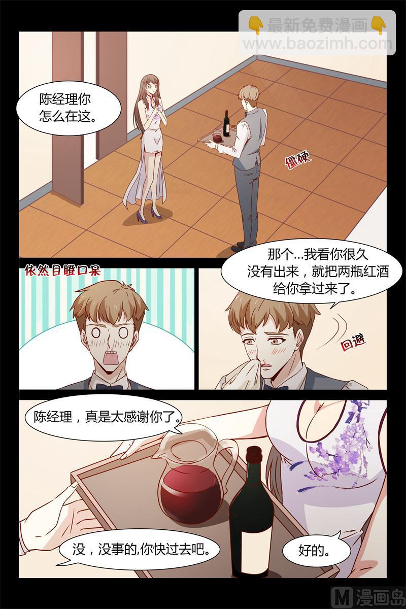 第13话 我还缺个女主角2
