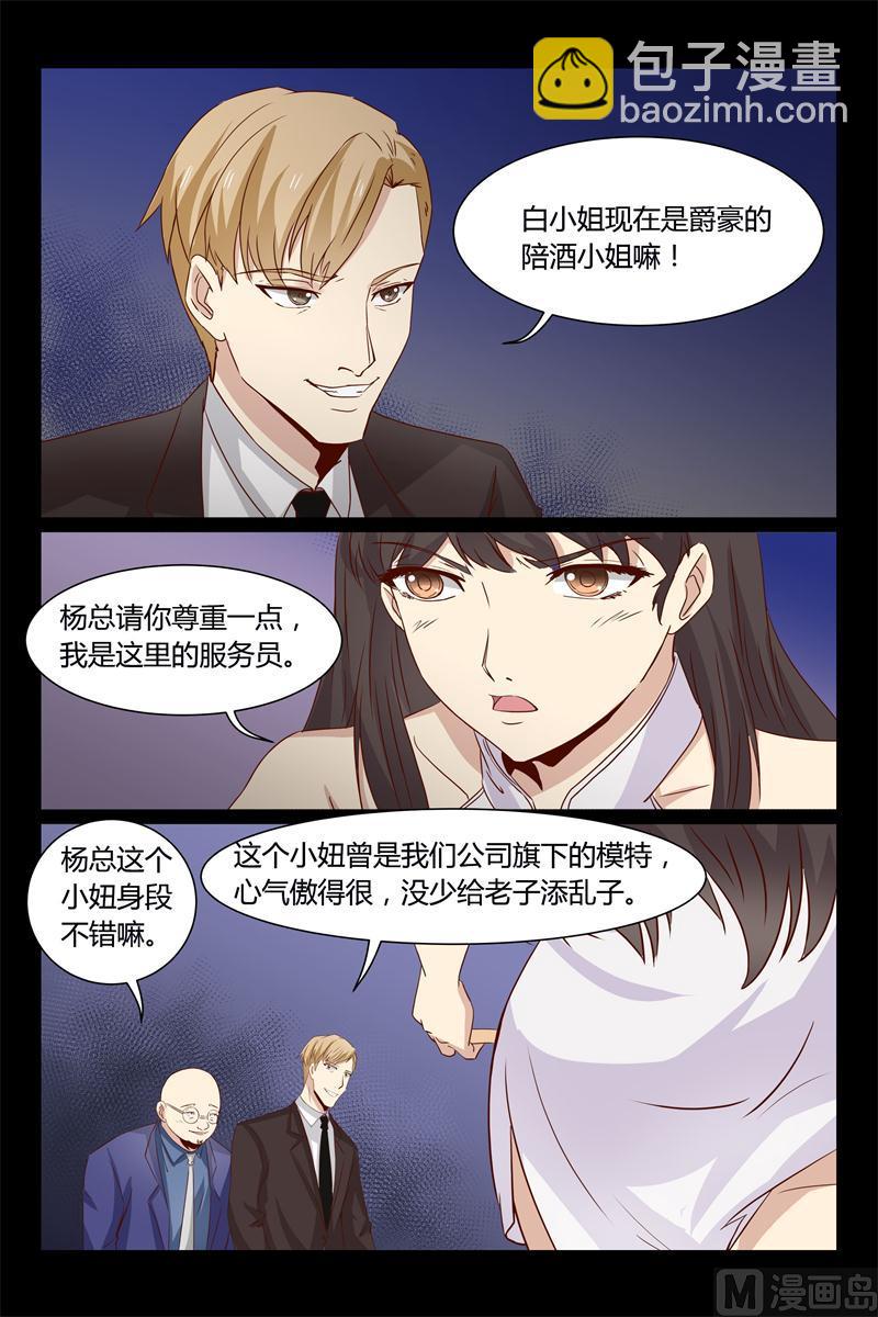 第13话 我还缺个女主角7