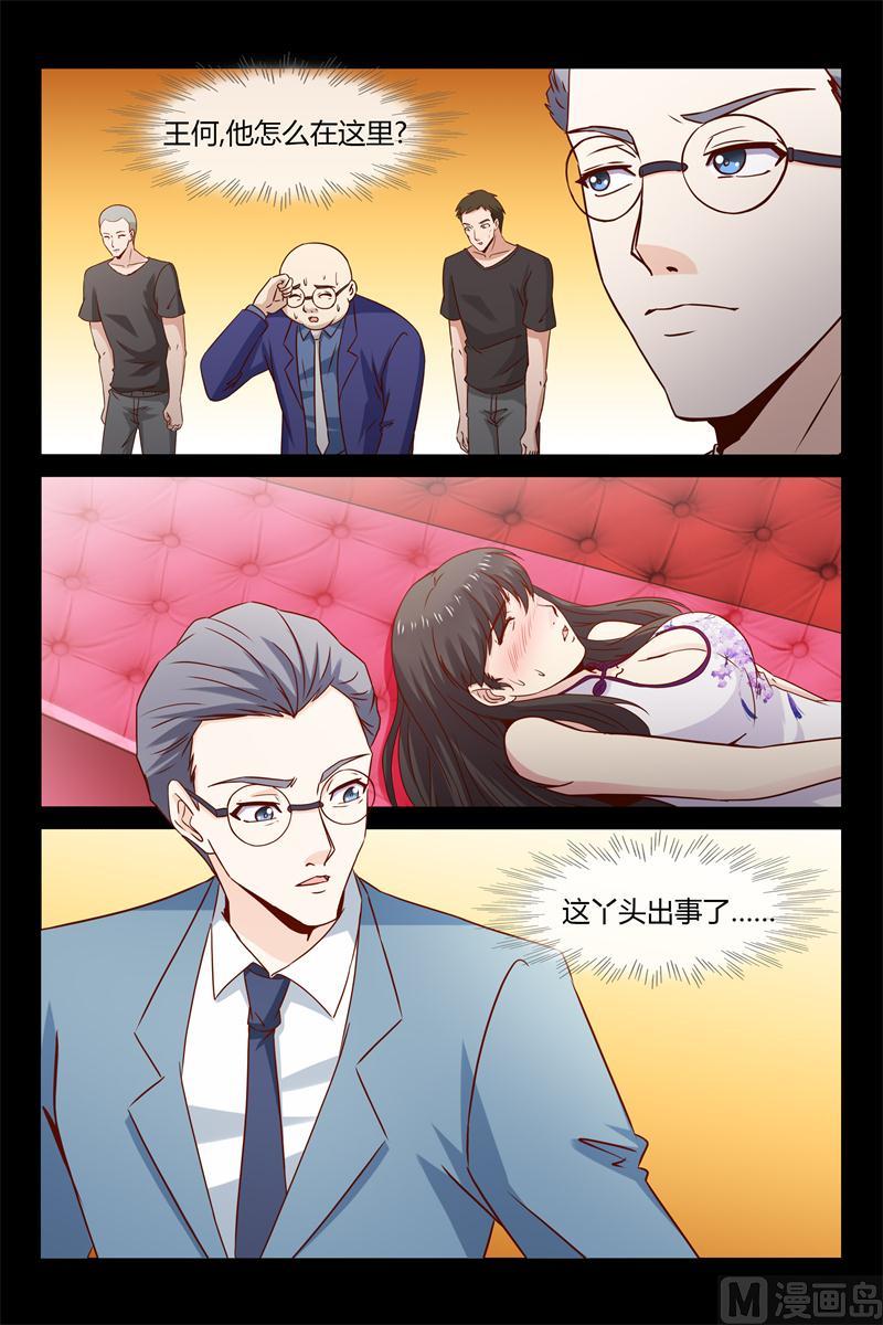 第16话 药效9