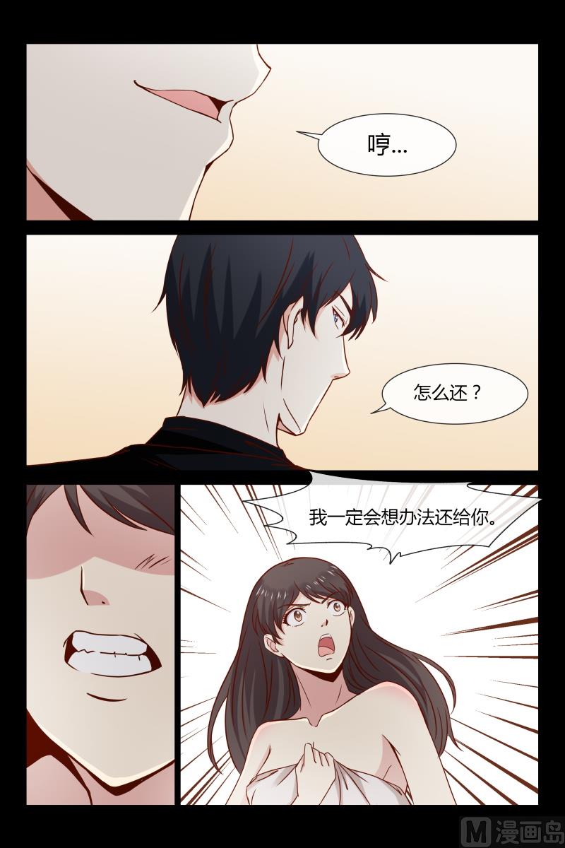 第23话 讨厌鬼欧昊天1