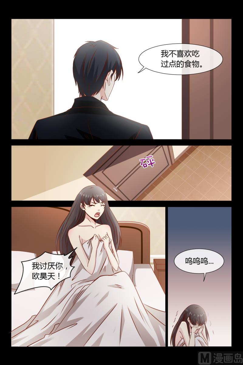 第23话 讨厌鬼欧昊天10