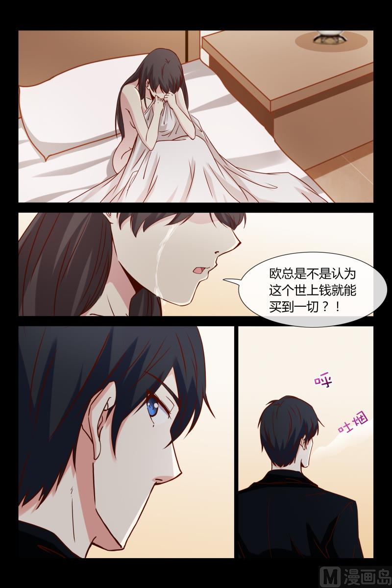 第23话 讨厌鬼欧昊天5