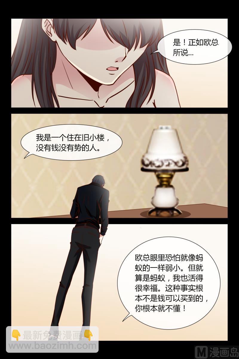 第23话 讨厌鬼欧昊天6