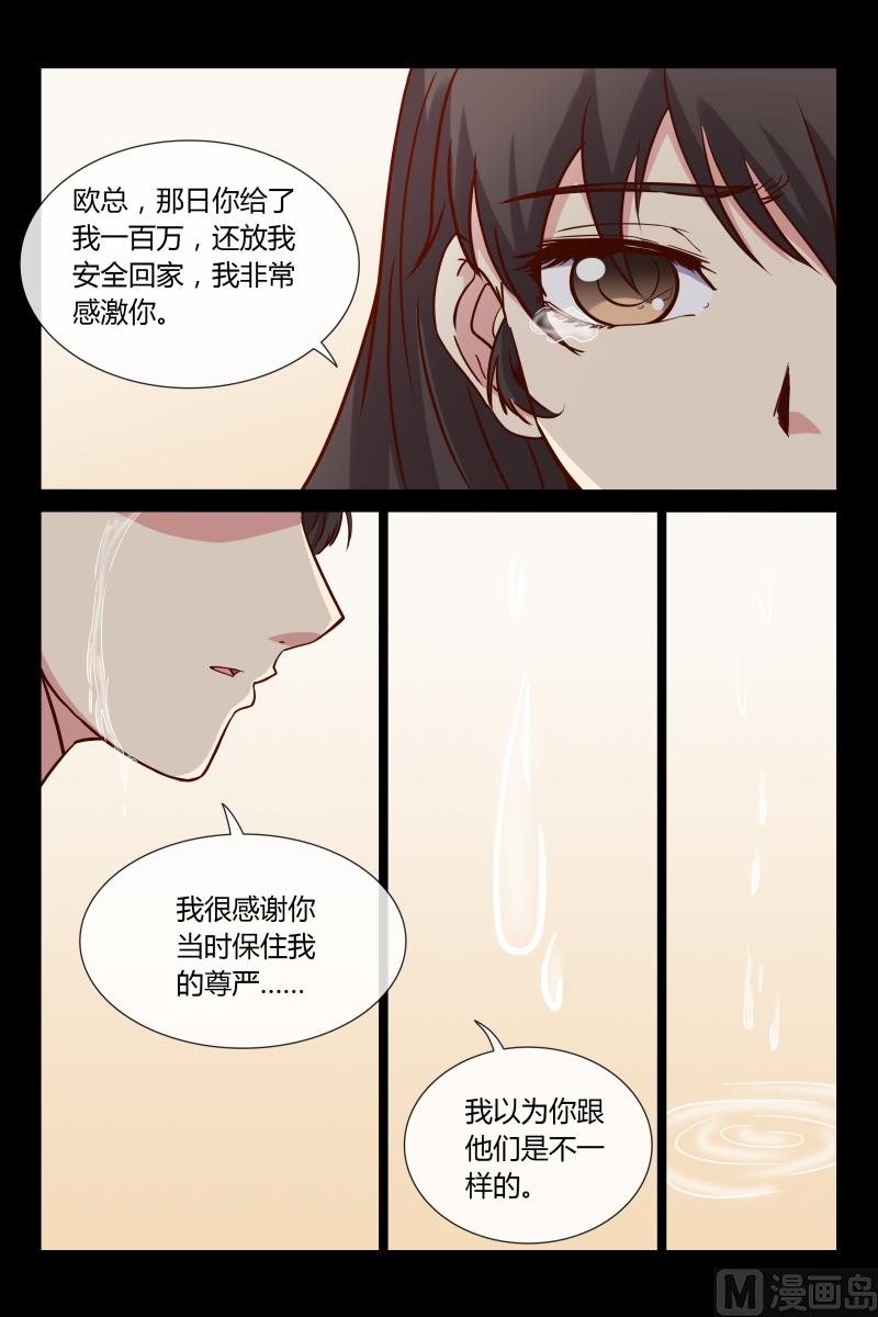 第23话 讨厌鬼欧昊天7