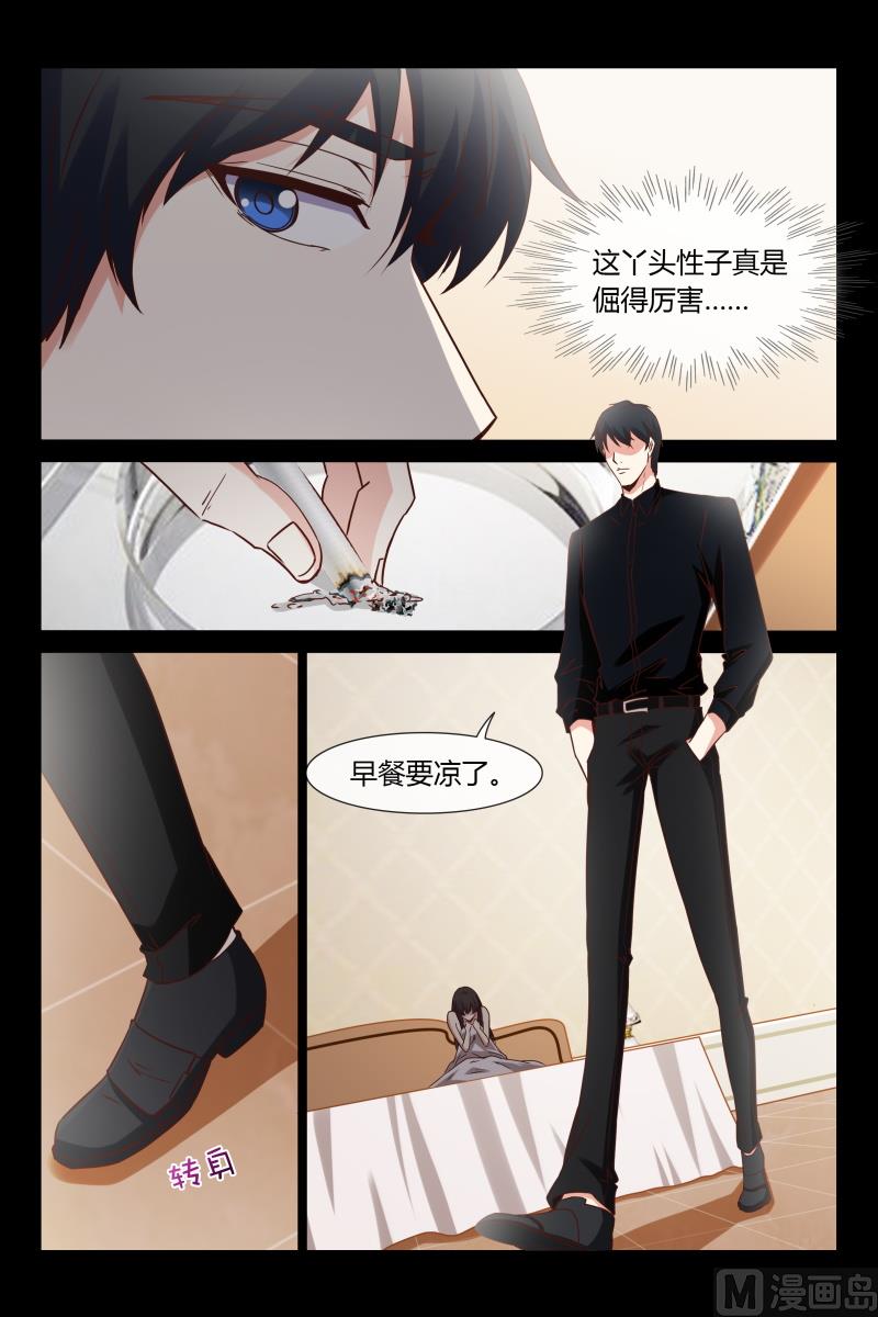 第23话 讨厌鬼欧昊天9