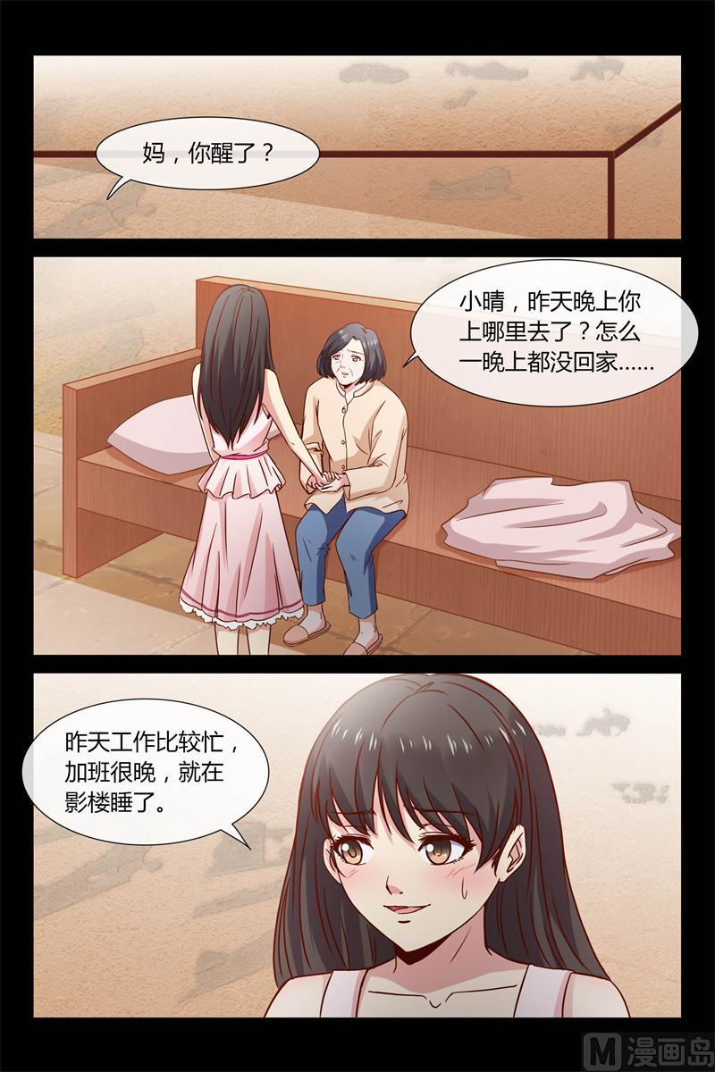 第26话 你又去赌钱了1