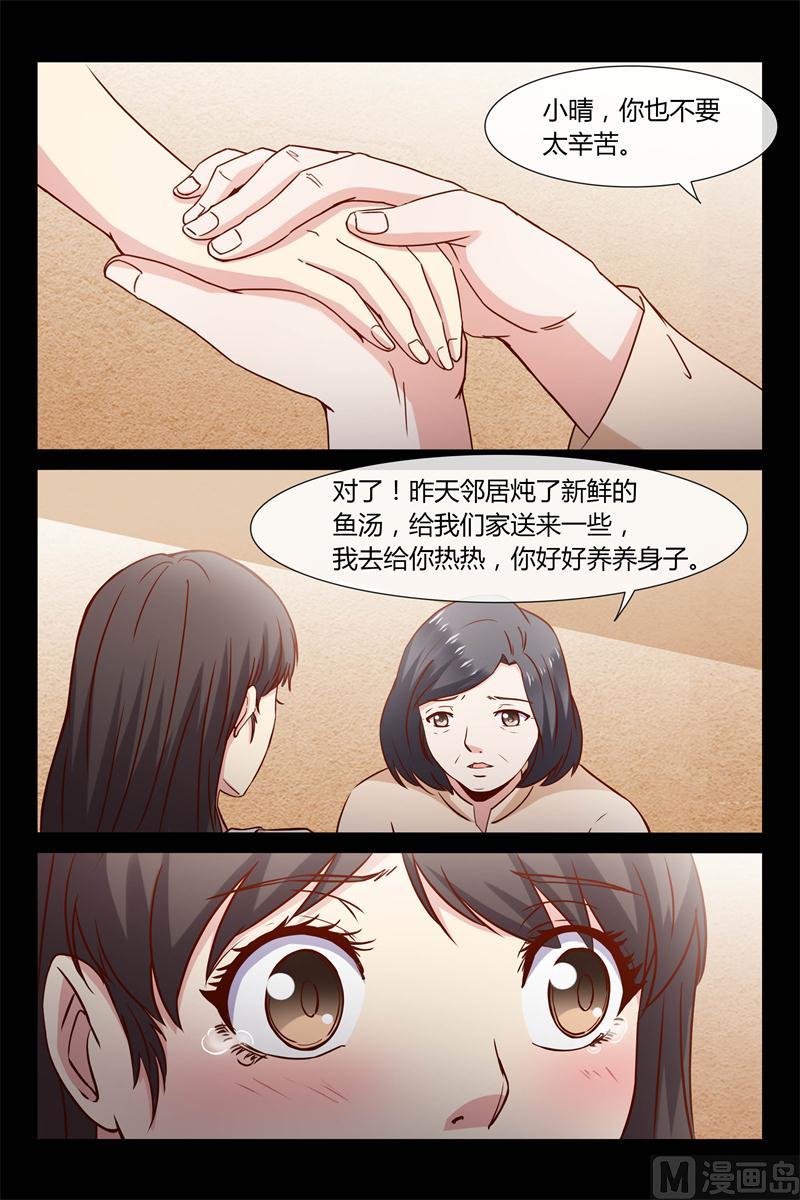 第26话 你又去赌钱了2