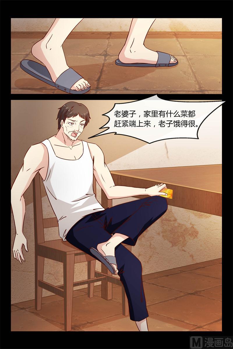 第26话 你又去赌钱了6